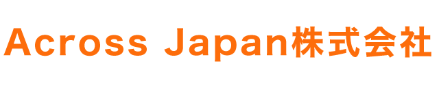 Across Japan株式会社
